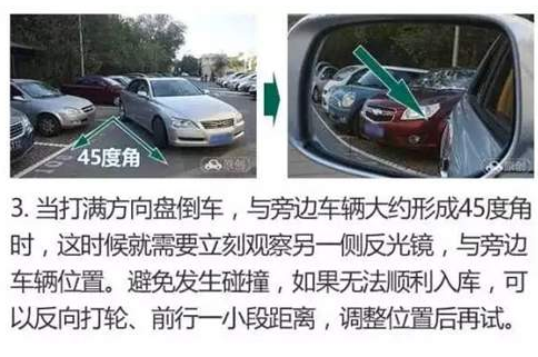 一看就会的倒车入库技巧 新手必看_360问答