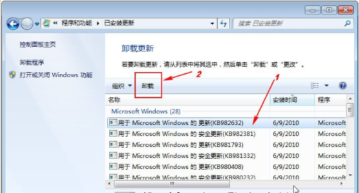 如何删除windows7自动更新下载的补丁_360问