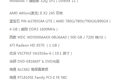 这电脑配置剑三可以玩吗_360问答