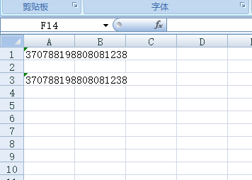 我在Excel表格 里输入身份证号,怎么显示不一样