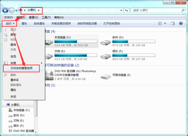 win7有热键显示隐藏文件夹吗?_360问答