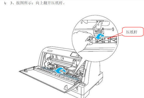 epson针式打印机730怎么色带架_360问答