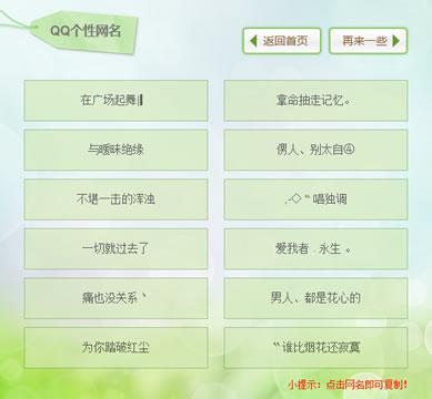 qq网名男生,qq网名男生超拽霸气