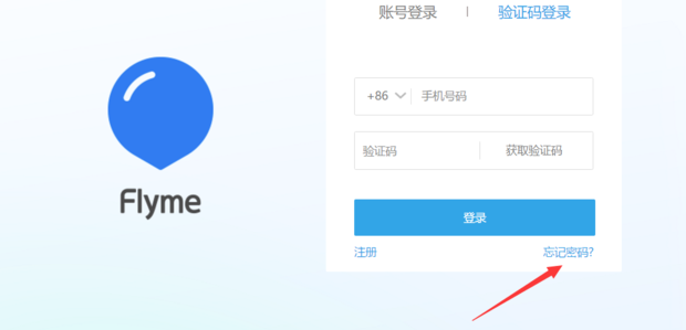 flyme账号密码忘了手机号也换了怎么办 flyme账号密码忘了手机号也换了怎么办