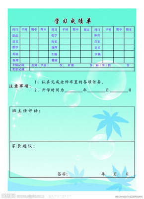 急救台城居正职业学校成绩单模版,谢谢_360问