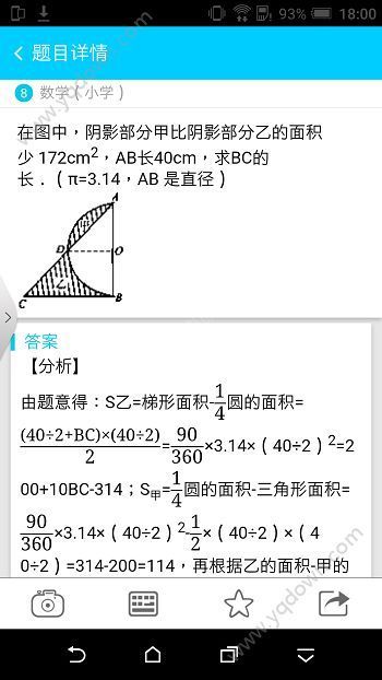 暑假作业答案合集如何搜题拍照得答案?_360问