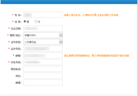 12306抢票账号怎么注册_360问答