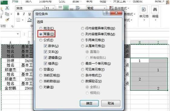 excel2003怎样制作双行工资条_360问答