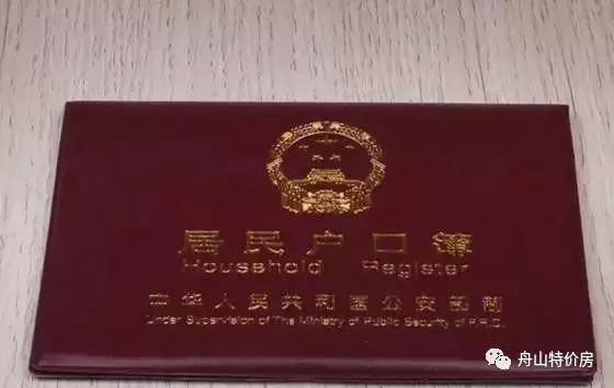 中央发布一号文件!农村户口的舟山人注意了!身价即将暴涨!