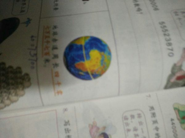 赤道周长是什么意思_360问答