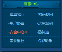QQ飞车道具被删了怎么找回_360问答