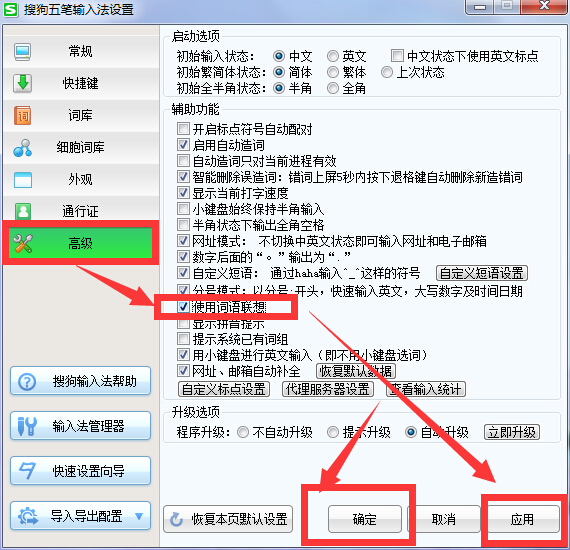 win8的五笔设置特殊符号_联想启天电脑bios设置_联想电脑五笔怎么设置