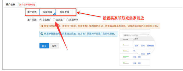 淘宝店铺优惠券怎样设置到宝贝详情页_360问