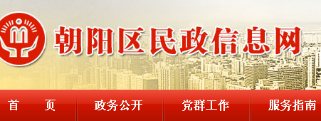北京朝阳区民政局在哪,我想办理结婚证_360问