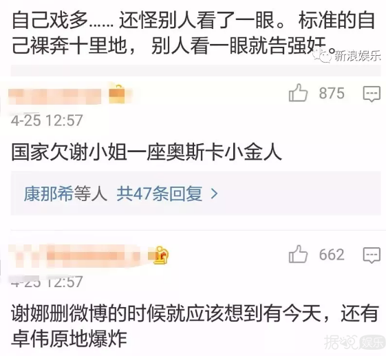 张杰为谢娜怼粉丝，这可是他出道以来第一次啊