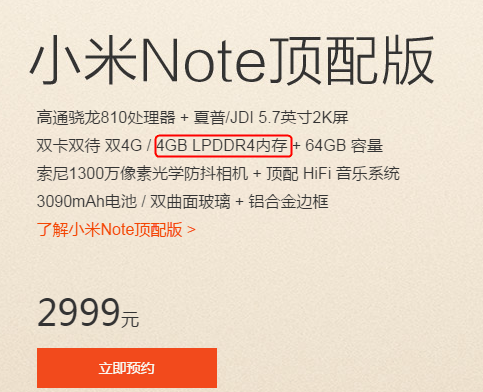 现在运行内存最大的是什么手机,有多少啊?_36