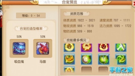 《梦幻西游》平民合宠攻略 省钱合宠心得_360