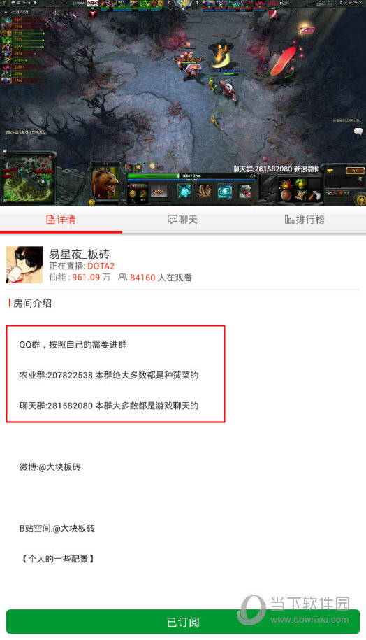 火猫直播APP怎么成为粉丝 火猫TV用户成为粉