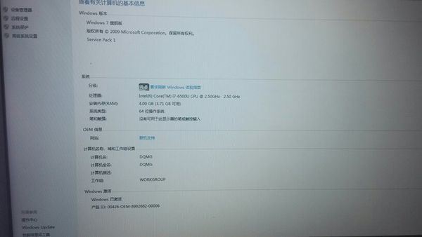 新买的戴尔的笔记本 i7处理器 CPU 2.50GHz2