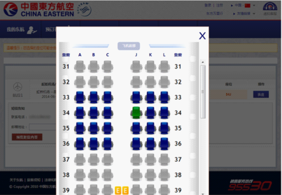 东航航班选座位图图片