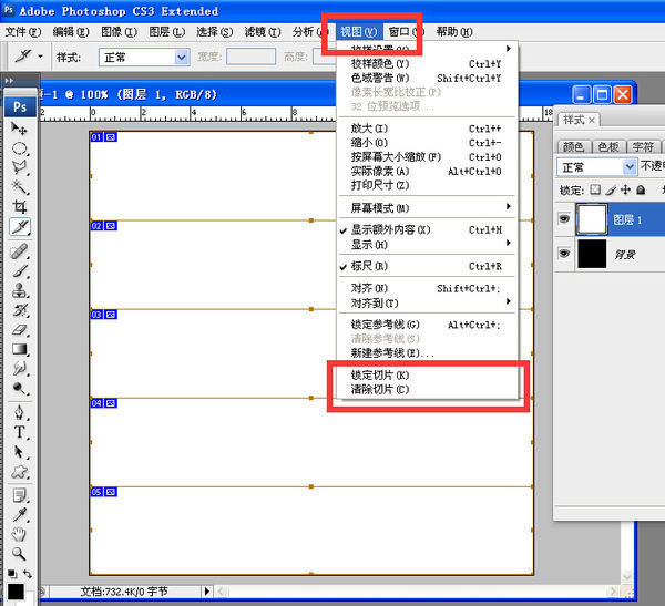 photoshop的切片怎么删除?_360问答