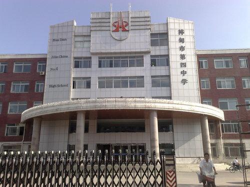 桦甸市经济总量_桦甸市地图(2)