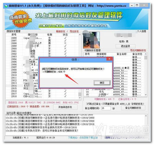 微商管家怎么用 微商管家使用教程_360问答