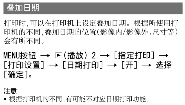 索尼微单a7拍照片可以显示拍摄时间吗?_360问