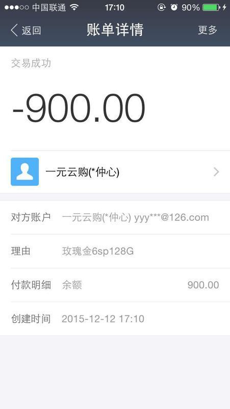 QQ64030564一元云购是个骗子,大家请勿相信