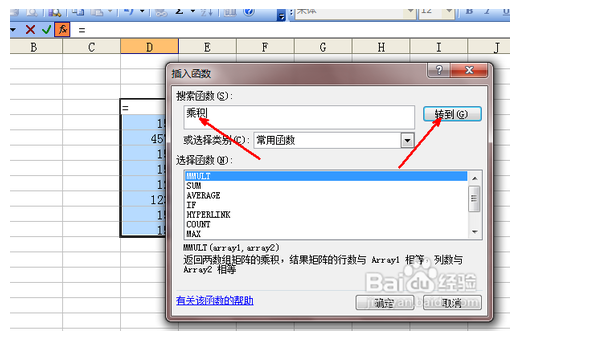 如何在excel中设置乘法公式_360问答