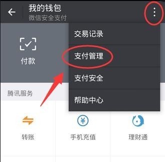 忘记微信支付密码怎么解除银行卡绑定_360问