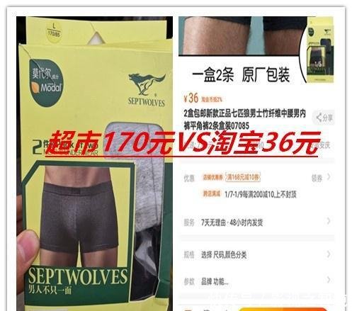 2条内裤170中牟一超市物价高到离谱,众人却