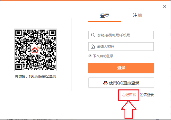 新浪微博什么找回密码?_360问答