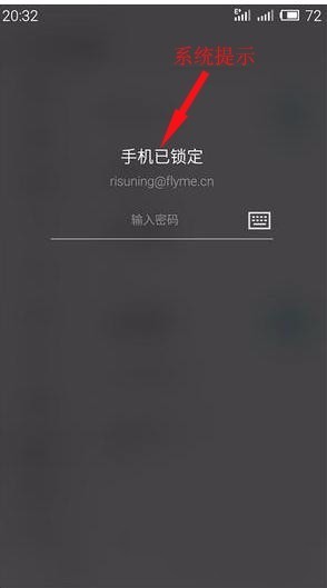 手机解屏幕锁_苹果6手机怎么解屏幕锁_魅族手机怎样解屏幕锁