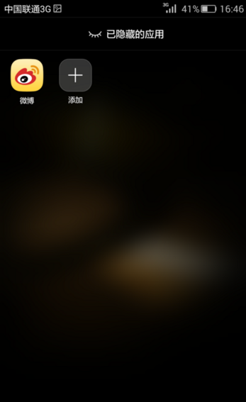 华为手机怎么隐藏应用程序?_360问答