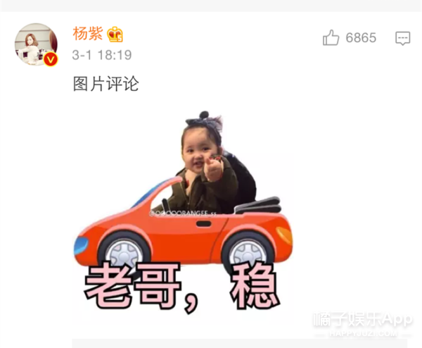 秦动画做微评论,杨紫火速访谈狂甩俊杰,两人我qq表情疼表情包宝贝你图片