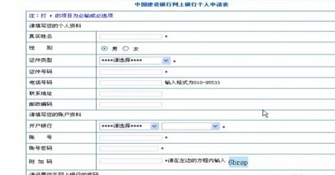 中国建设银行直接在网上开通网上银行要钱吗?