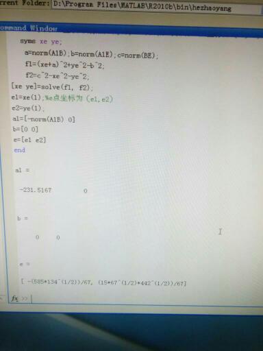 matlab 主程序求出的矩阵a1 b e 用到另一个
