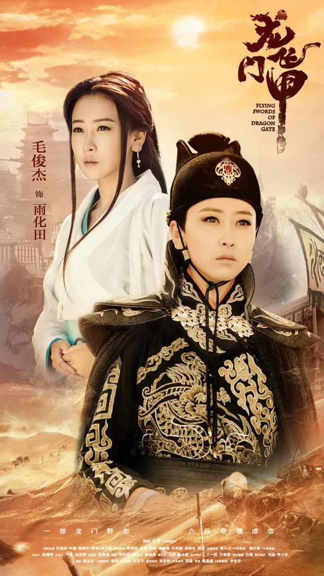 毛俊杰：撕掉明星标签 只想成为一名优秀女演员
