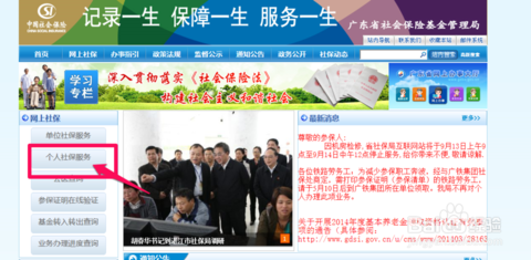 怎么查深圳社保电脑号_360问答