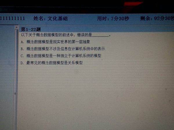 这道计算机选择题咋做_360问答