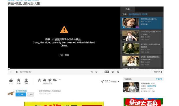 我的youku 咋了。我艹,我就在国内啊,被隔离吗