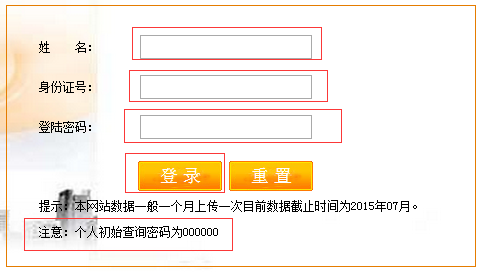 遂宁住房公积金能在网上查询吗?_360问答