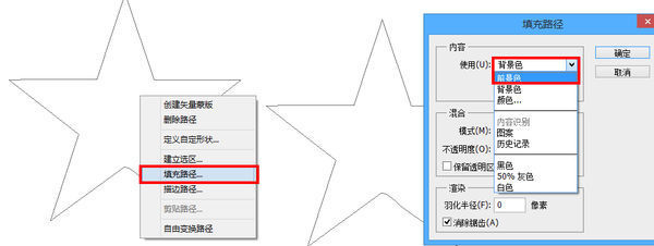 ps cs3 我用多边形工具画了个五角星怎么不能填充路径?