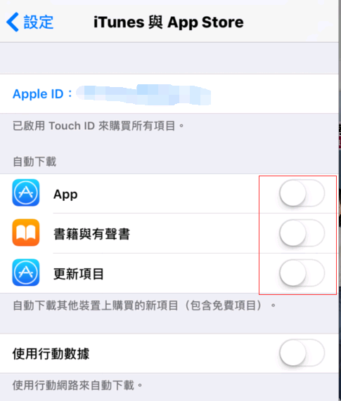 iphone6系统更新怎么关闭_360问答