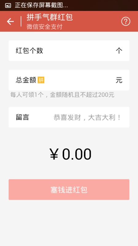 如何改微信红包留言_360问答