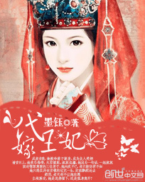 代嫁王妃-360小说