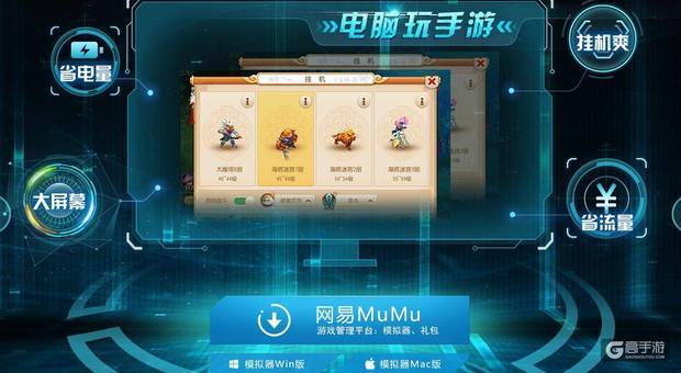 阴阳师手游怎么在电脑上玩?阴阳师电脑版模拟