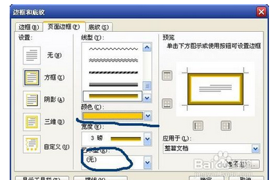 怎样用WORD(2003版)做荣誉证书模板_360问