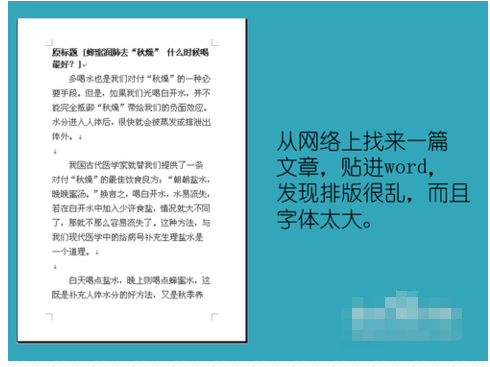 word文档怎么整理_360问答